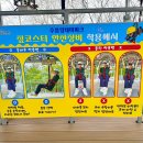 추풍령(부산) | [김천 추풍령] 다리 후달거리는 추풍령 테마파크!!(짚 코스터&amp;어드벤처)