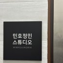 정민사진관