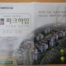 새롬파크 이미지