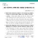 최근 우크라이나 사태에 대한 시장반응 및 해외시각(3.15) 이미지