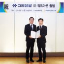 (주)고려개발 이미지