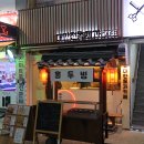 면목2동 KT중랑지사앞 | 중랑구 면목동(중랑역/동부시장) 맛집 "대만며느리" 대만제과카페 (에그롤+홍두병+와편)