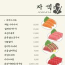 참치자객 이미지