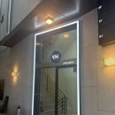 유라인 윤곽주사 브이컷주사 1회차 방문 후기