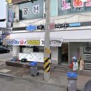 대보수산 | 밥집) 대보회수산