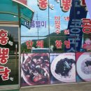 홍뽕달