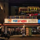 인계동 인계 | 인계동삼겹살 [수원고기랜드 인계본점] 솔직후기