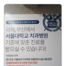 연산치과의원 이미지