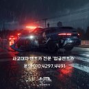 이카서비스공업사 이미지