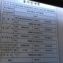 삼일개발공사