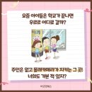 김경옥 신간 ＜복뚱냥이 무인 아이스크림 가게＞ (이오앤북스) 이미지