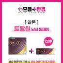 으뜸 플러스안경 상무점 이미지