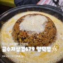 사먹는게 싸다 가성비 양덕고기집 l 금수저679