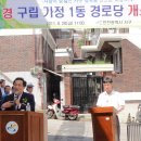 가정1동경로당 이미지