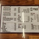 정쉐프 | 보람동 정쉐프탕수육 내돈내산 후기