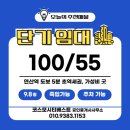 코스모시티베스트공인중개사사무소 | 부산 단기월세 연산동 단기임대 큐브아이 오피스텔