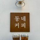 감성커피 남해점