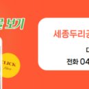 두리부동산공인중개사사무소 이미지