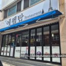 하이오커피여수여문점 | (전남 여수) 현지인 추천 30년 이상 운영하는 돈까스...경양식 돈까스 솔직후기 !! / 경양식돈까스와...