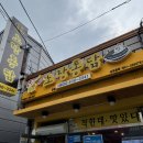 노랑통닭 증평점 이미지