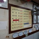 이조가마솥곰탕 이미지