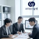 세무법인조율 - 강남구 강남대로84길 24-3 | 세무법인조율