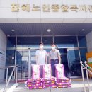 진해수산업협동조합