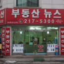 마중공인중개사사무소 이미지