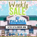 [ 하와이 한국마켓 쇼핑 ] "팔라마 수퍼마켓" :: 세일정보 - 2023년 3월 10일(금) ~ 16일(목) 이미지