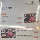 샤브마니아 수변공원점 이미지