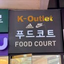 씨유 공주미도점 | 청도 새마을휴게소 푸드코트 메뉴추천 휴게소음식 리스트 총 정리