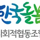 한국방역사회적협동조합