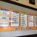 남산중국한의원 이미지