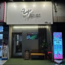 구암로 | 분위기 있는 연말 술집 칠곡3지구술집 락참치연어 대구칠곡점 솔직후기