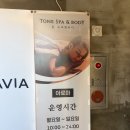 다함 테라피 앤 스파 | 부평 신부관리 스톤 테라피 받고 회원권 결제했던 톤스파앤바디 후기