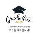 바리스타 자격증 취득과정(저녁반)(1) 이미지