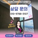 THE월드공인중개사사무소 | 일산신축 전세 월세 찾는다면? 더샵일산엘로이·더샵일산퍼스트월드 집 보러 오세요!!