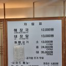 제주은희네해장국 예술의 전당점 이미지