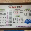 허가네산약초오리 이미지