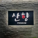 선수촌공원로 17번길 이미지