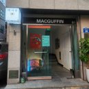 맥거핀 | 홍대 합정 데이트 뮤지컬펍 연극식당 맥거핀씨어터 관극후기