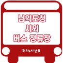 남악시외버스정류장 이미지