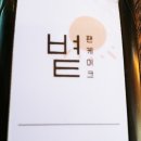 볕으로카페