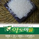 지리산황치마을영농조합법인 | 전북 남원 황치마을 귀농, 명이나물, 고사리 등 산나물재배…농산물 가공식품 판매하는 마을기업 설립