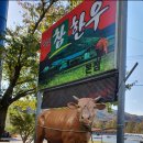 청도참한우식육식당 이미지