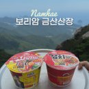 금산-06 | 남해 가볼만한곳 보리암 주차 금산산장 가는법 소요시간 메뉴