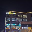 연천시장 | <걷기>25.12.17(수)저녁퇴근길;시장(4).오방길&amp;온천천방향
