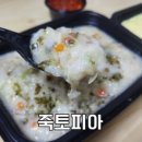 본죽 부평영아사거리점 이미지