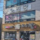 현대오일뱅크 조암주유소 이미지