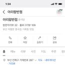 아리랑반점 이미지